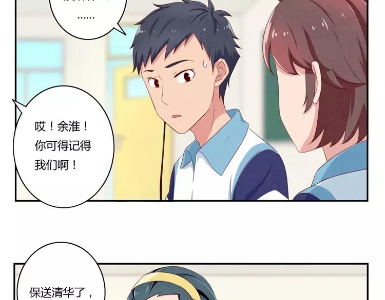 第63话 我不想当着外人的面14