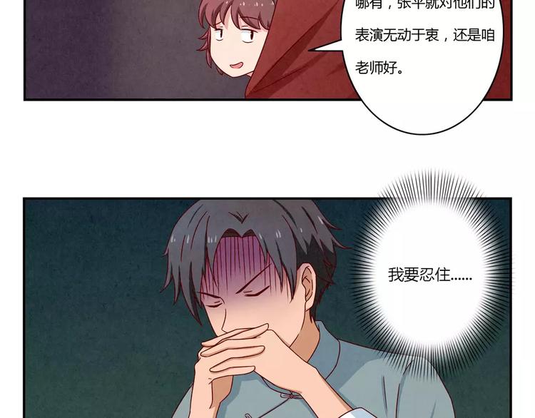 第91话 请开始你们的表演19