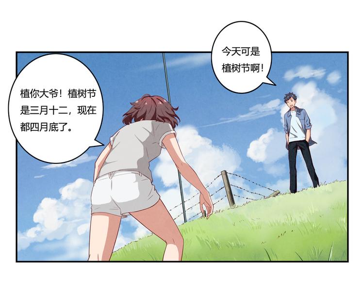 第159话 四个字，两个人9