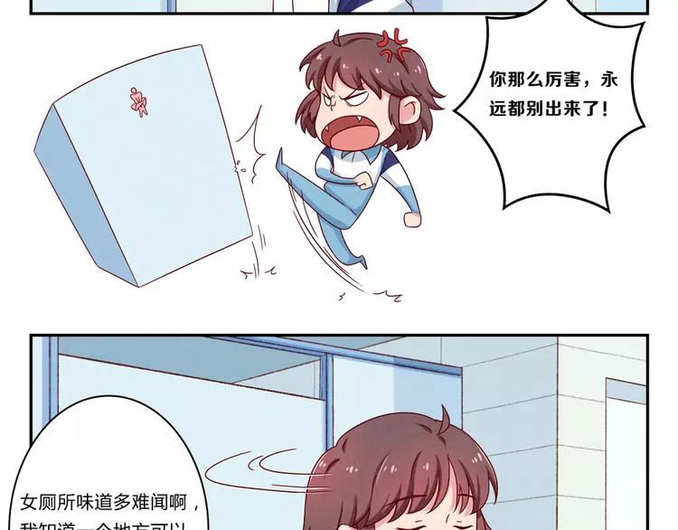 第93话 你个大骗子！25