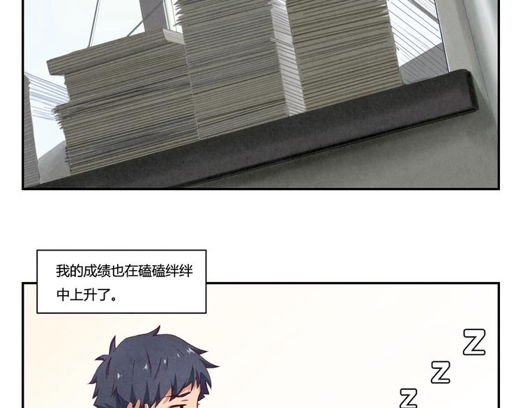 第158话 时间慢得好温柔16