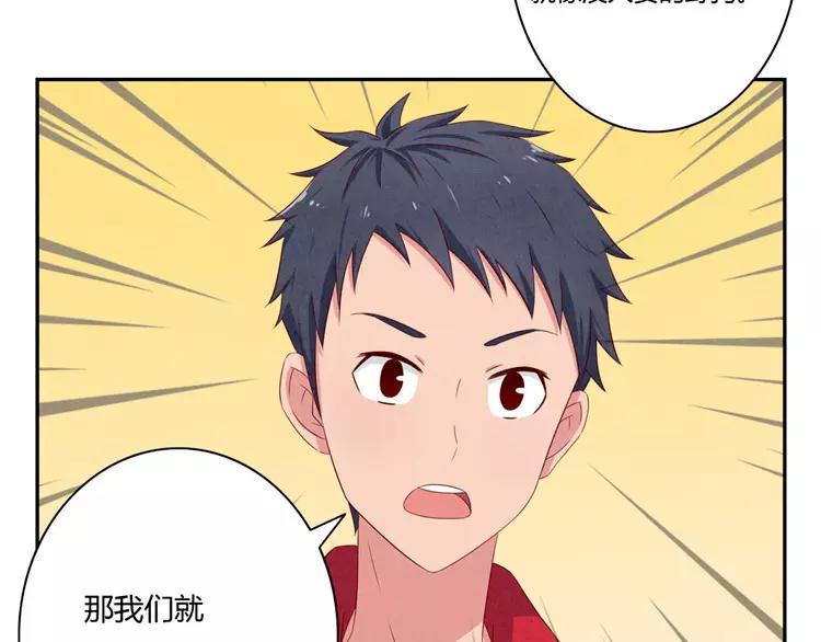 第55话 知道真相的我眼泪流下来37
