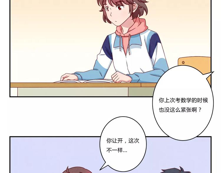 第101话 怎么能给你丢脸呢1
