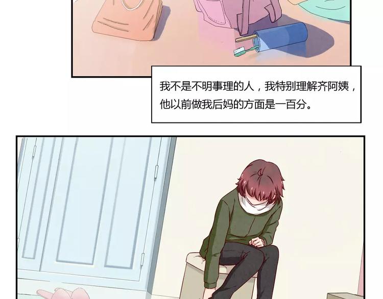 第113话 耿耿，委屈你了16