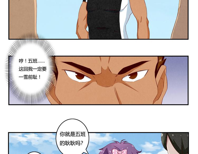 第129话 少女与野兽7