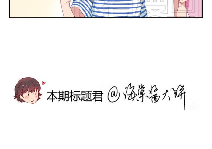 第12-15话 “打情骂俏”的正确打开方式65