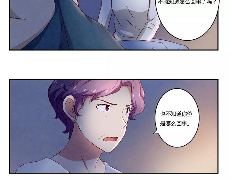 第113话 耿耿，委屈你了30