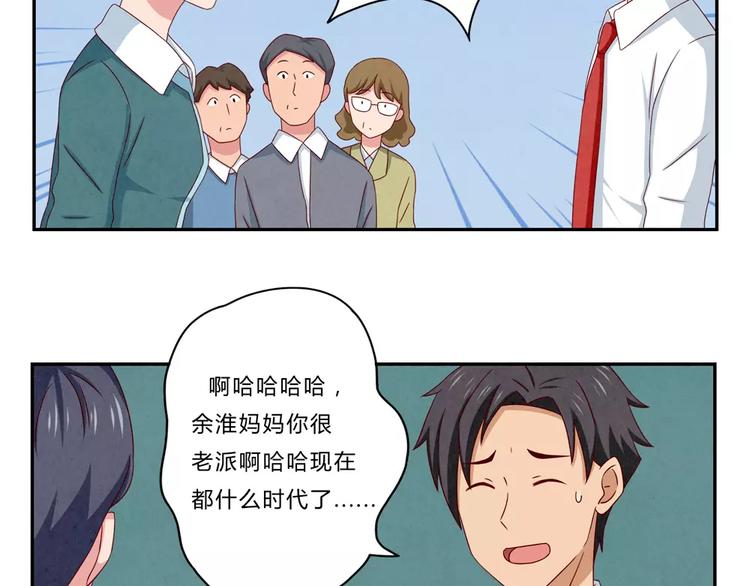第46话 耿耿，你是好孩子3