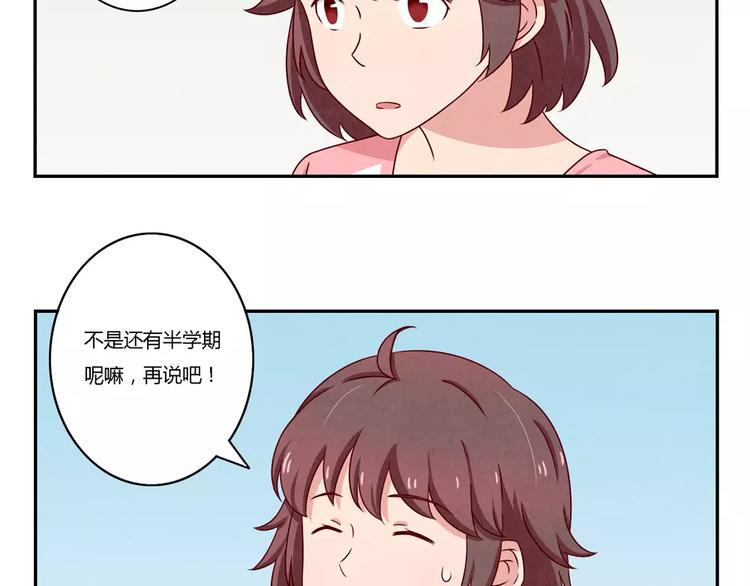 第102话 以后的事以后再说吧36