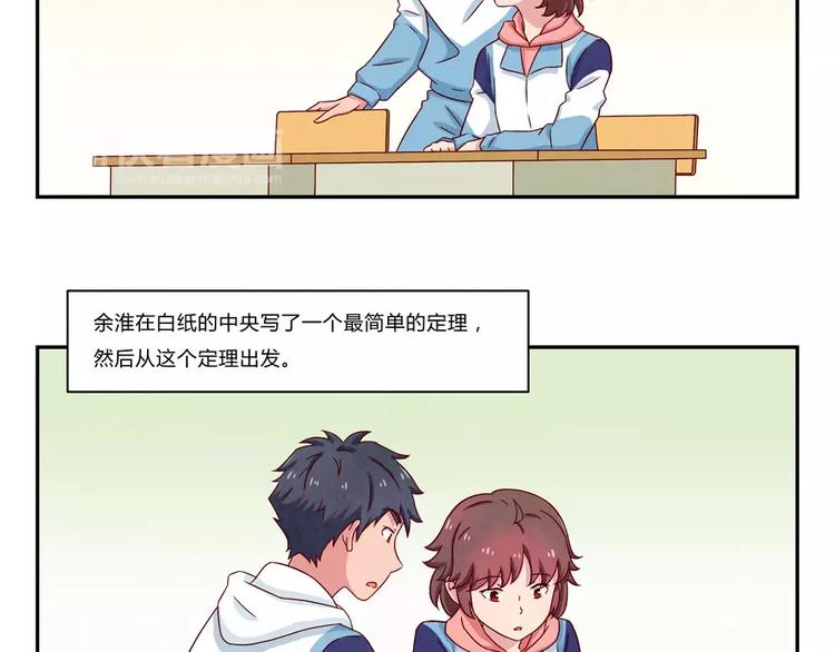 第101话 怎么能给你丢脸呢8