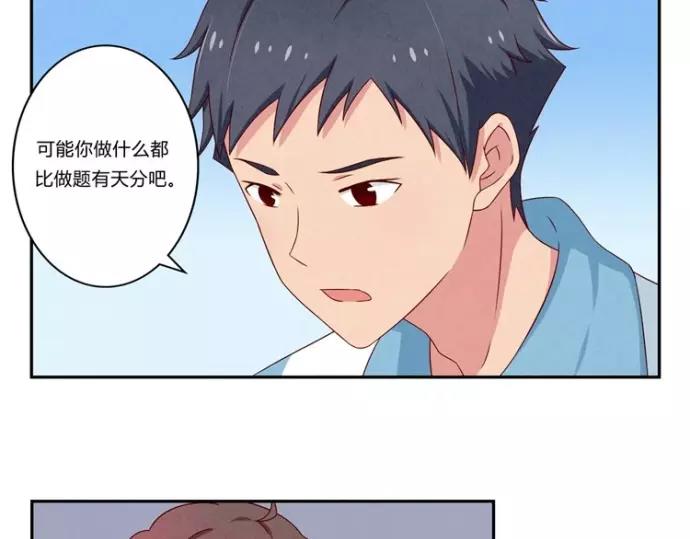 第78话 你的确很有天分16