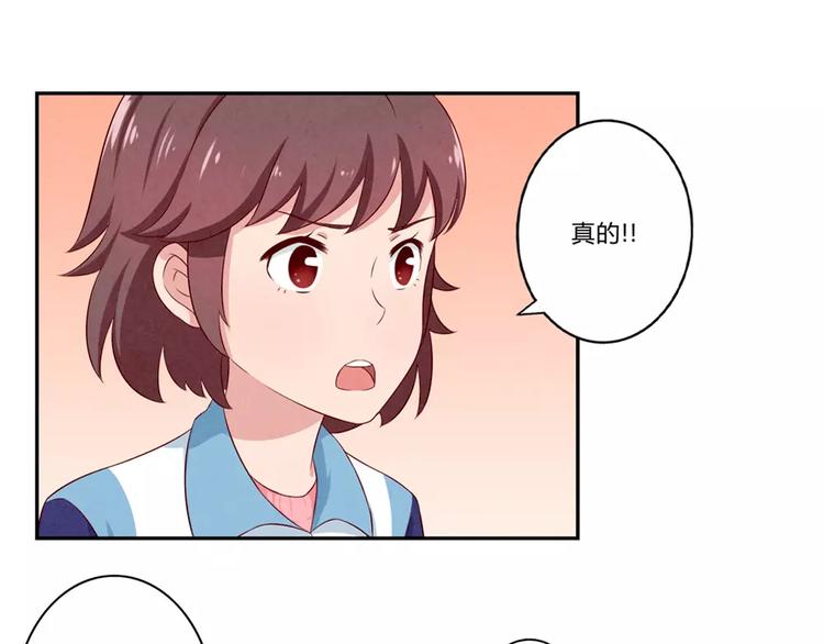第73话 那个肤浅的女人6