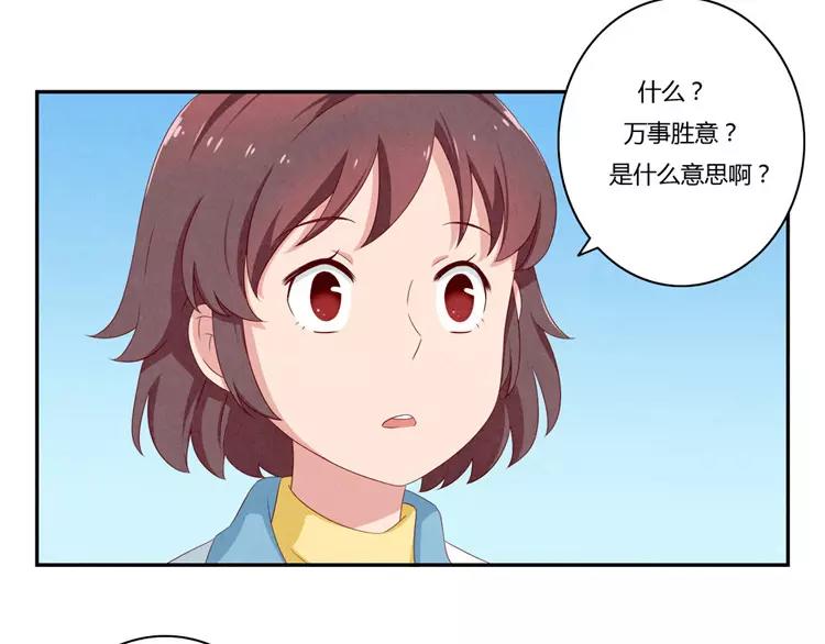 第53话 祝你万事胜意25