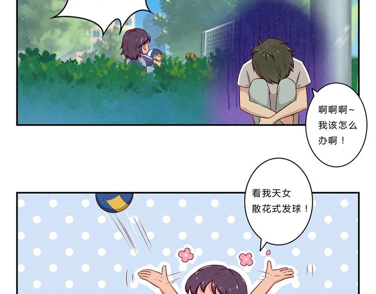 第120话 排球不是这么打的21