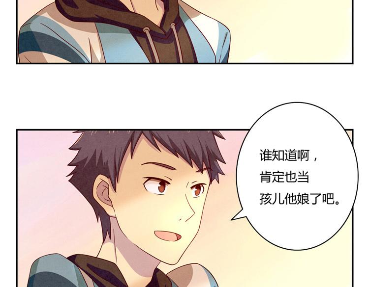第33话 我知道你喜欢我77