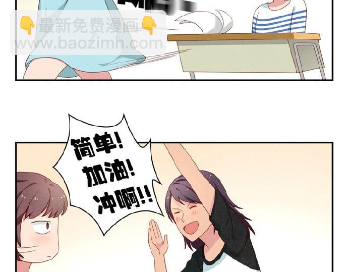 第16-19话 见证一次告白14