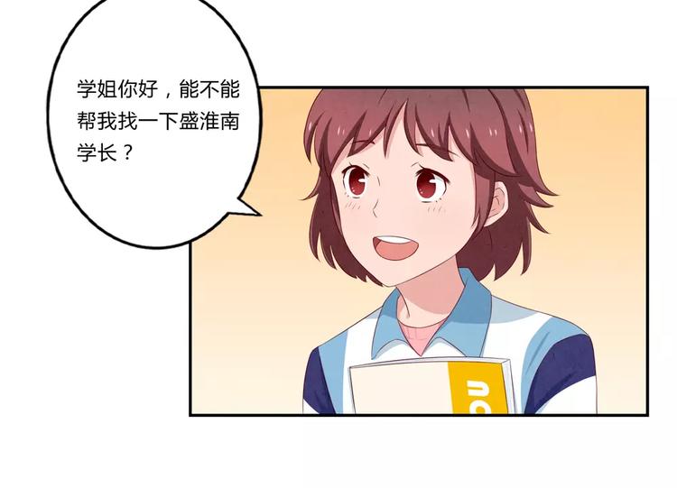 第72话 学长你好，学长再见5