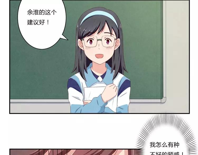 第77话 耿耿在咆哮10