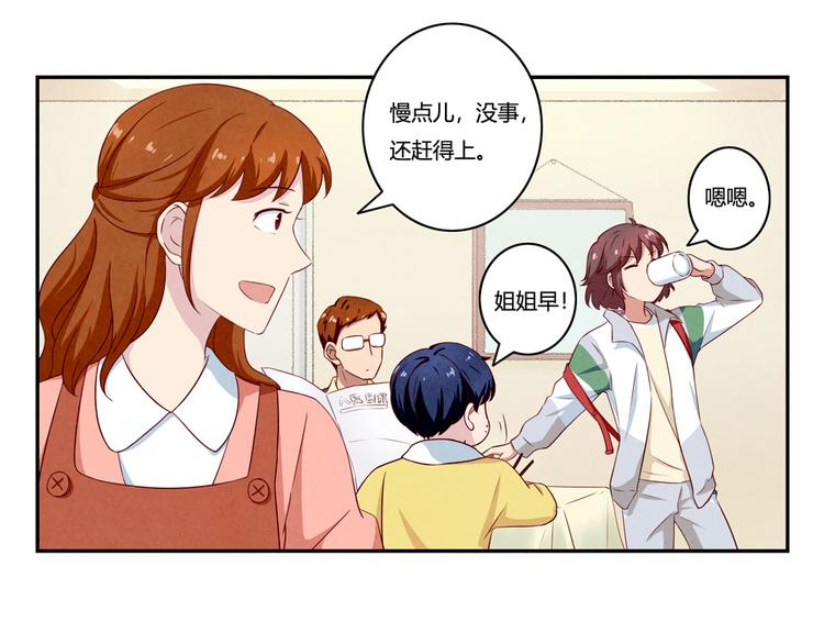 第158话 时间慢得好温柔3