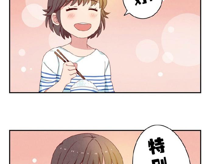 第16-19话 见证一次告白50