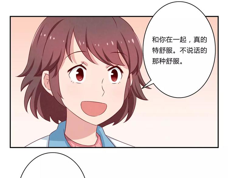 第71话互相吹捧也需要棋逢对手22