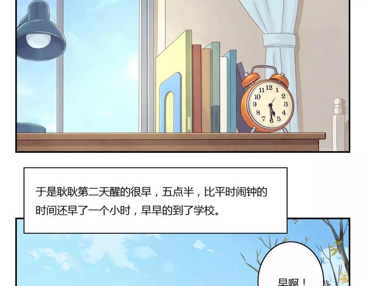 第60话 你……不介意吧？1