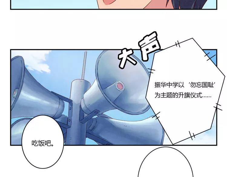 第87话 少女的忧郁5