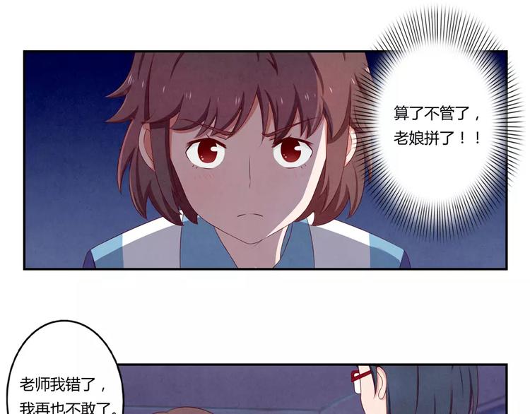第68话 那个欠削的小伙15