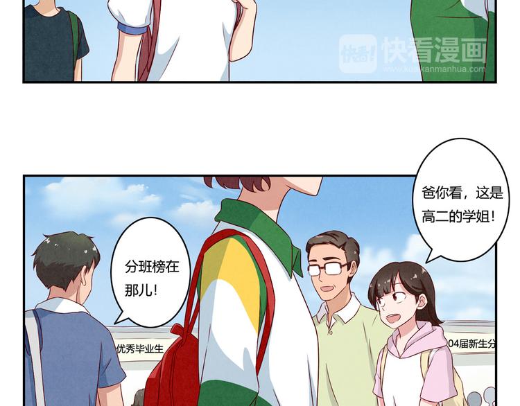 第143话 我们一直做同桌吧3