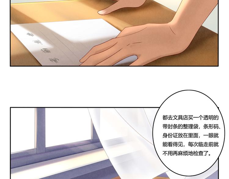 第160话 毕业快乐2