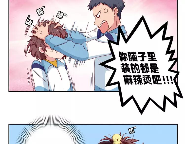 第54话 你……你要干什么？33