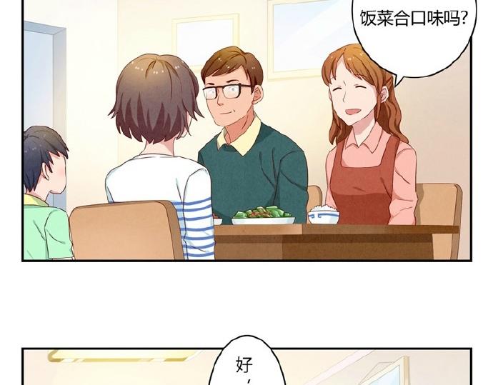 第16-19话 见证一次告白47