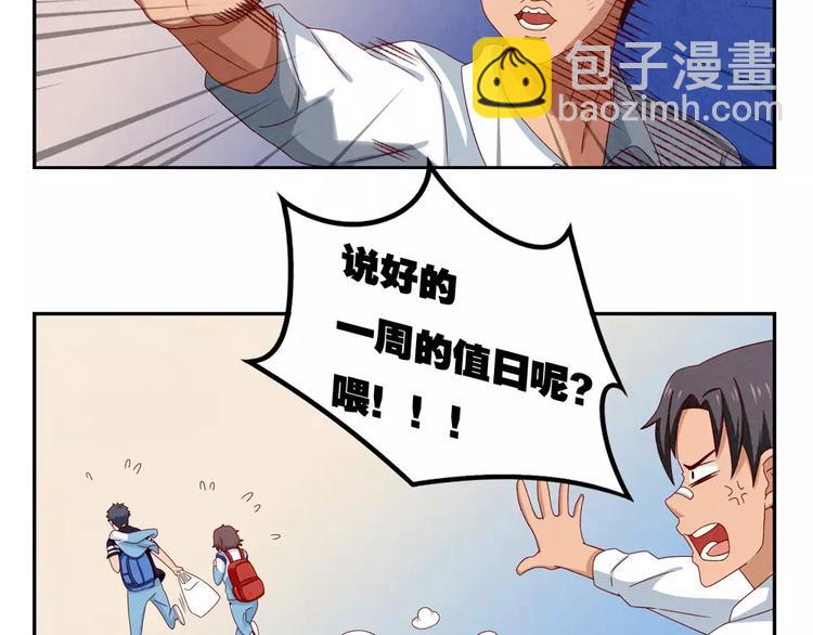 第36话 走在放学的小路上24