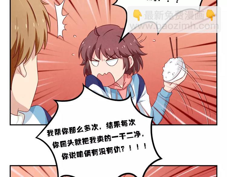 第99话 你演出我演视而不见25