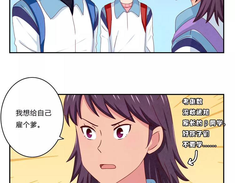 第45话 我们一直坐同桌吧6