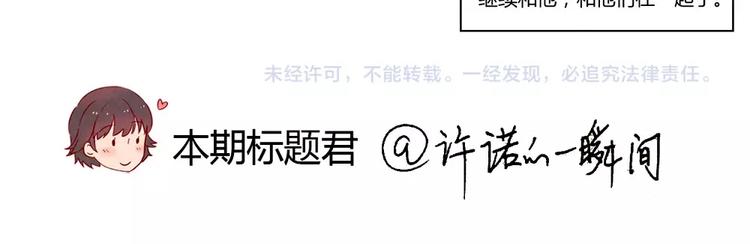 第116话 第一次这么喜欢开学33