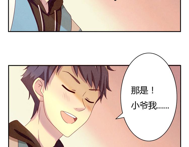 第33话 我知道你喜欢我36