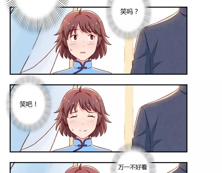 第90话 你长得挺好看的20