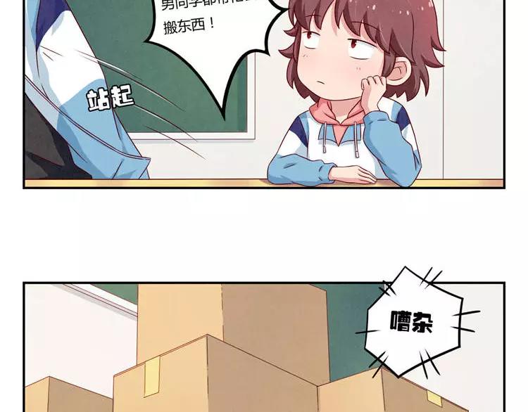 第87话 少女的忧郁23
