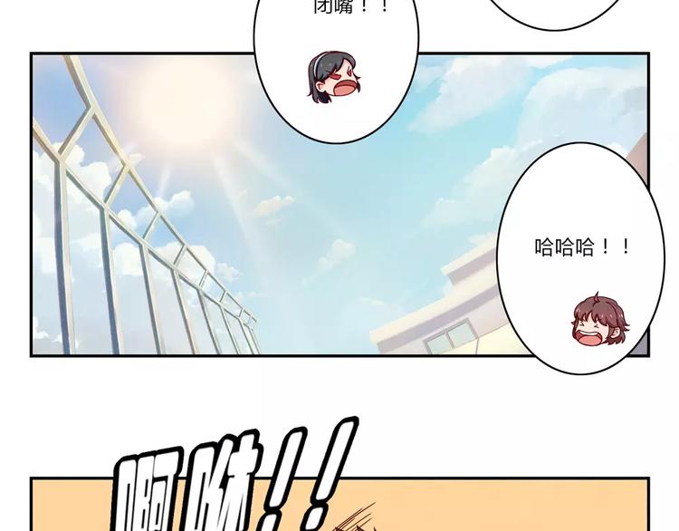 第94话 谁在议论本仙女20