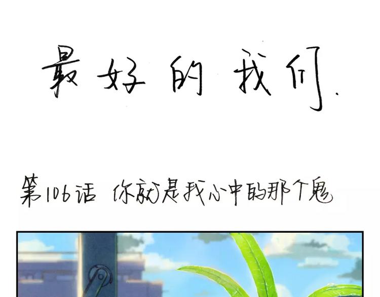 第106话 你就是我心中那个鬼0