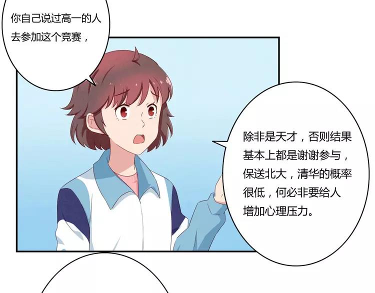 第63话 我不想当着外人的面17