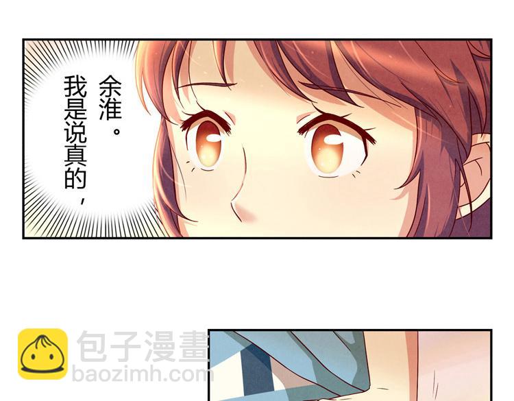 第33话 我知道你喜欢我84