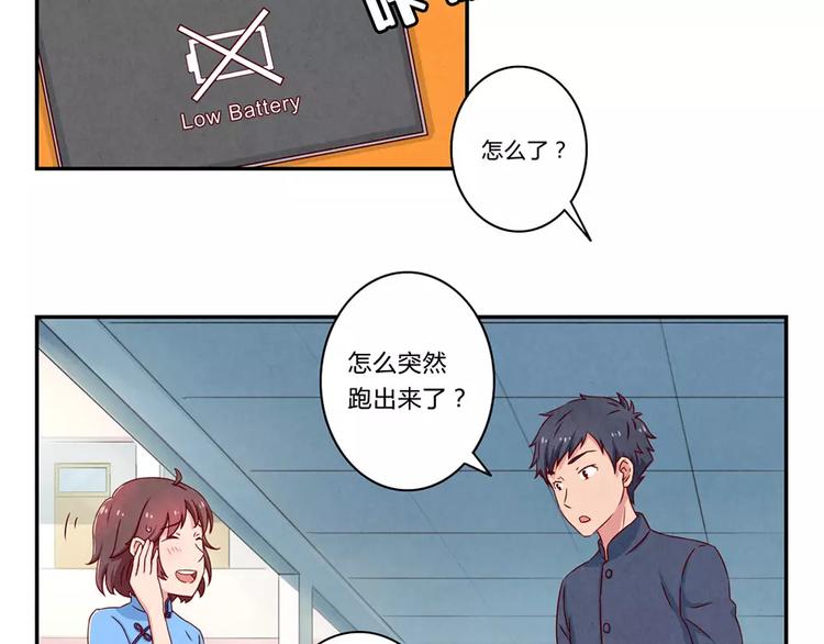 第90话 你长得挺好看的22