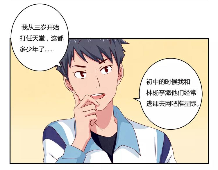 第43话 好汉爱提当年勇14