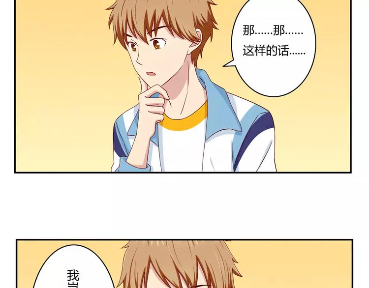 第38话 单纯少年欢乐多24