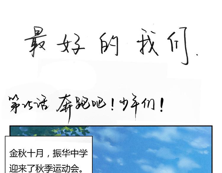 第24-27话 和我一起演出吧！26