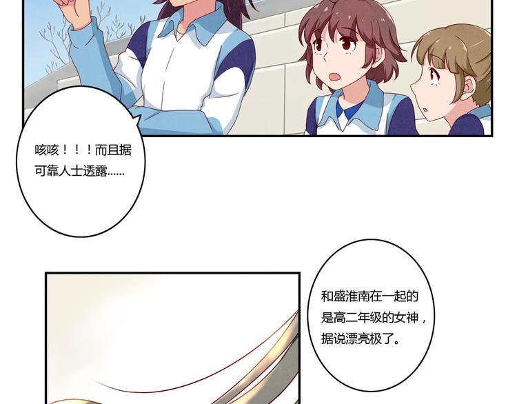 第117话 大神的八卦格外诱人6