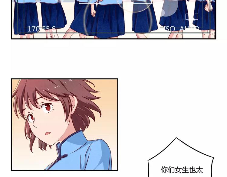 第89话 不着调的班主任11