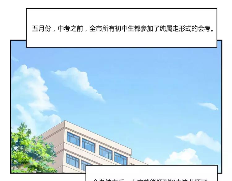 第56话 我知道，可你知道吗16